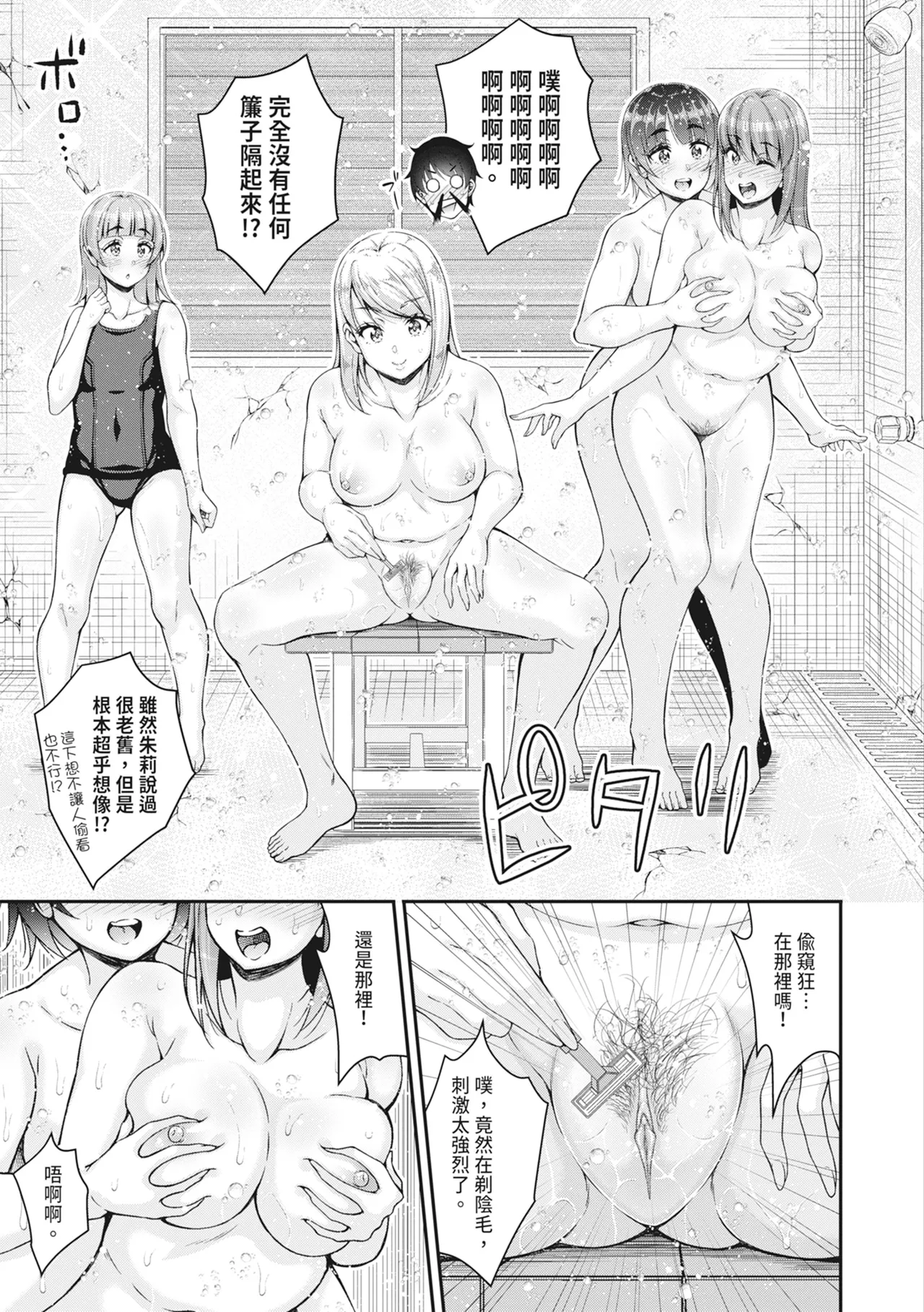 [栗福みのる] 停！！用时间停止能力让静止的少女们不断被射精的事件 [中国翻译] [无修正] [DL版]