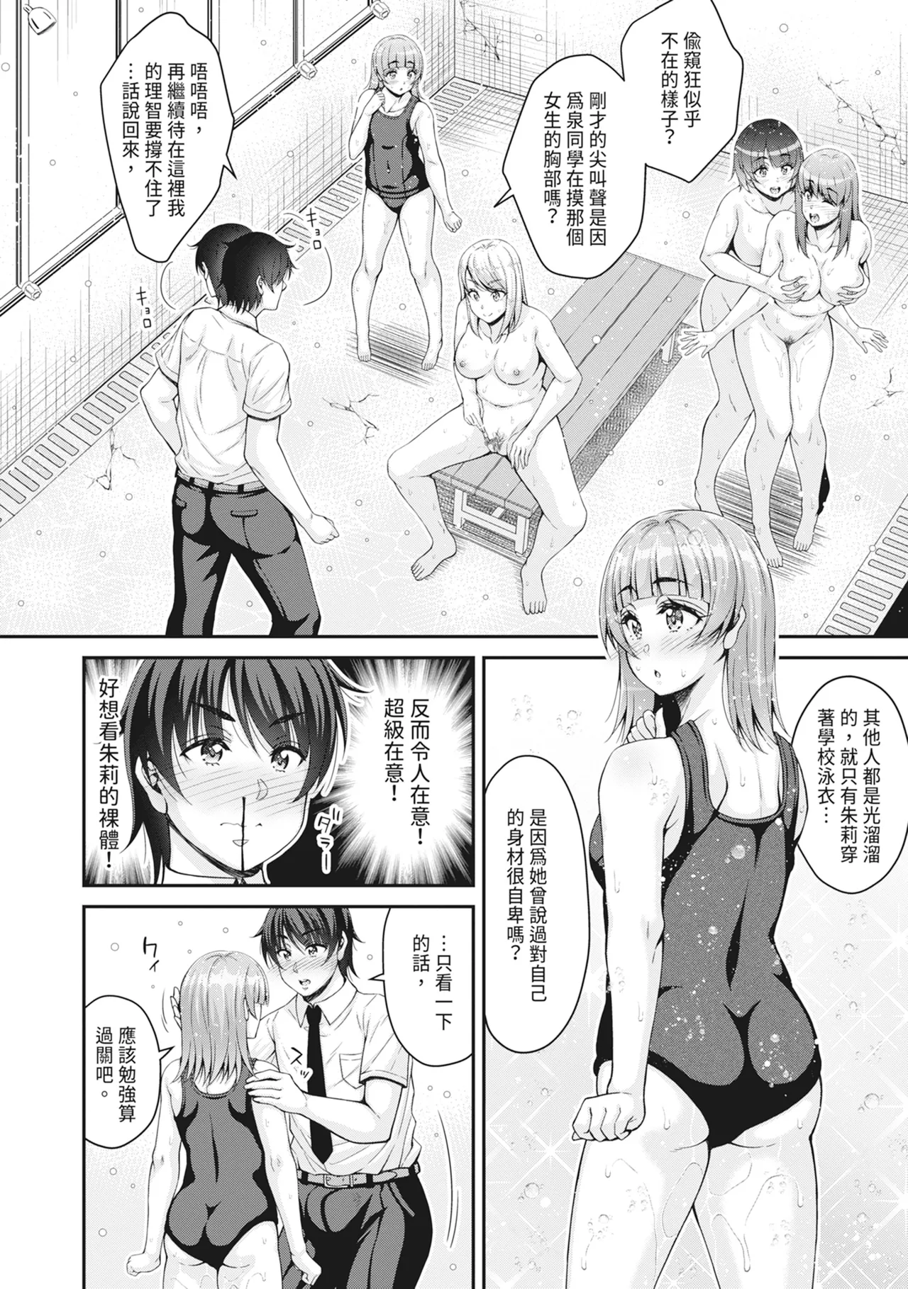 [栗福みのる] 停！！用时间停止能力让静止的少女们不断被射精的事件 [中国翻译] [无修正] [DL版]