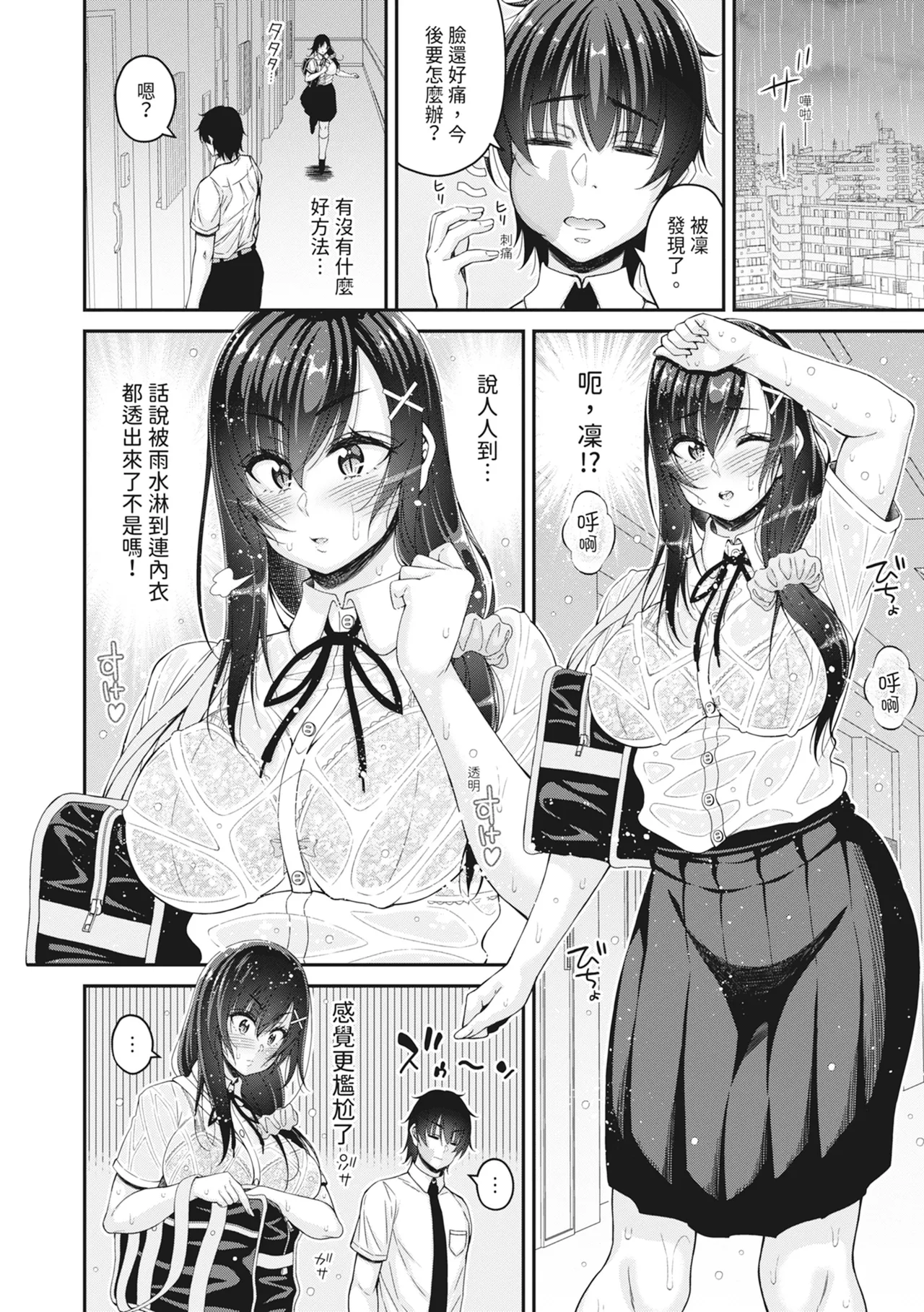 [栗福みのる] 停！！用时间停止能力让静止的少女们不断被射精的事件 [中国翻译] [无修正] [DL版]