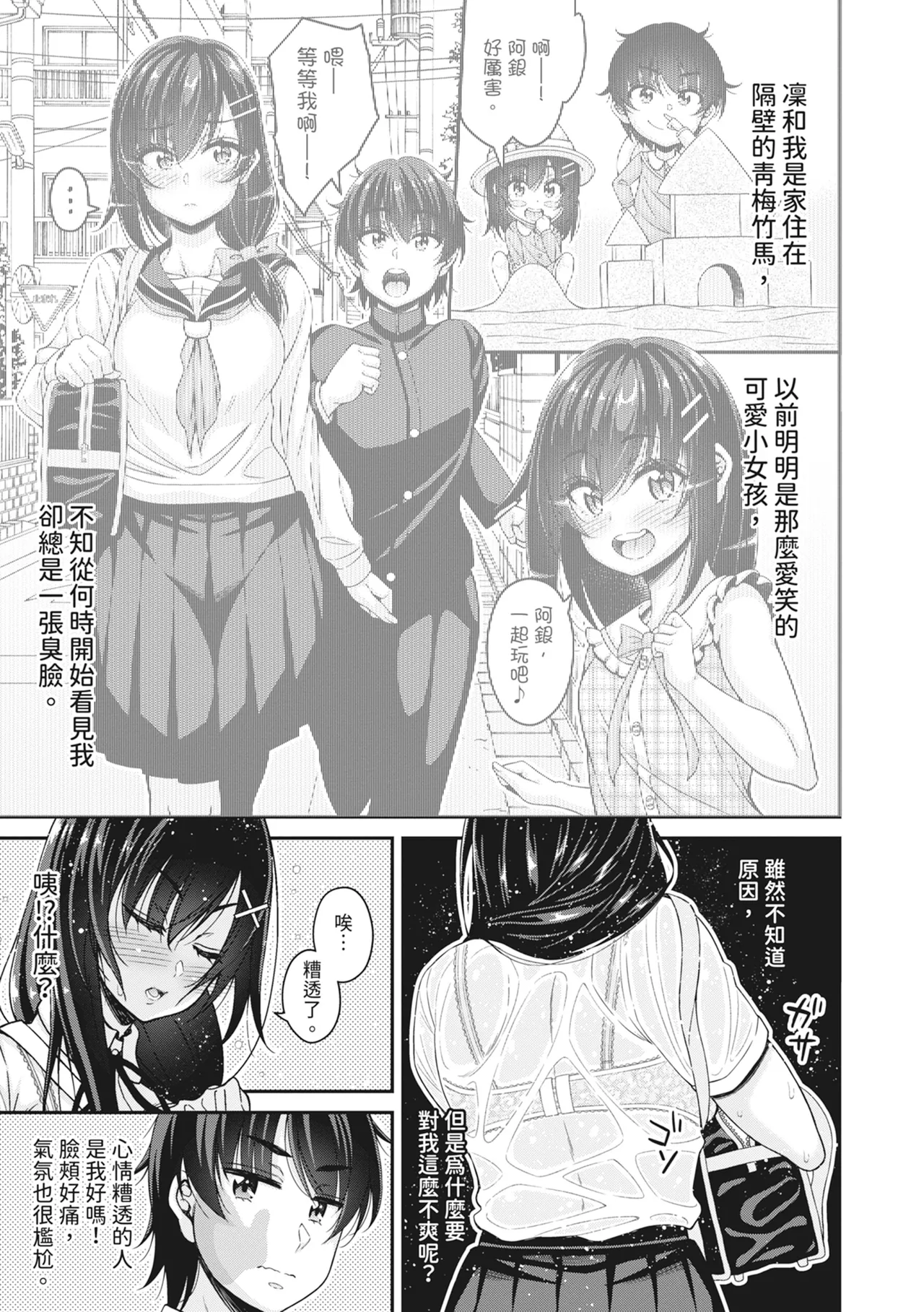 [栗福みのる] 停！！用时间停止能力让静止的少女们不断被射精的事件 [中国翻译] [无修正] [DL版]