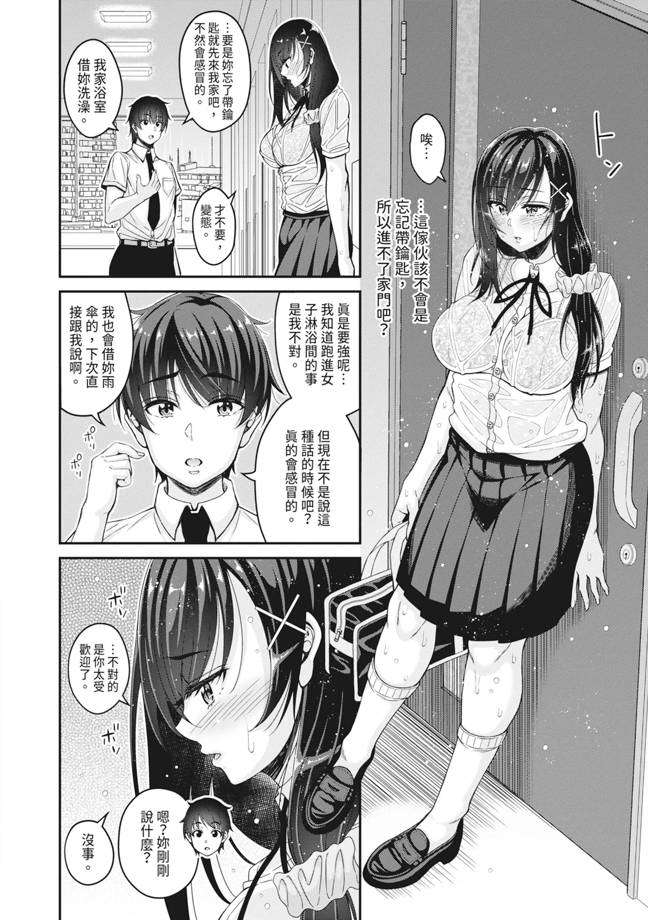 [栗福みのる] 停！！用时间停止能力让静止的少女们不断被射精的事件 [中国翻译] [无修正] [DL版]