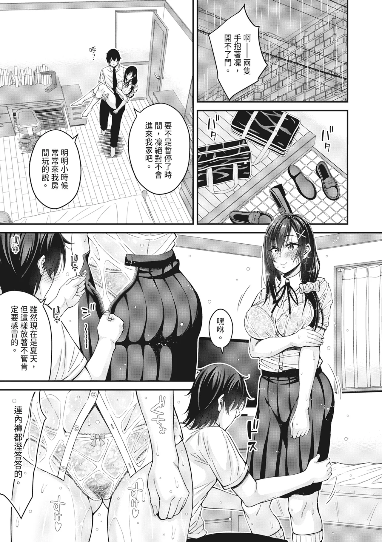 [栗福みのる] 停！！用时间停止能力让静止的少女们不断被射精的事件 [中国翻译] [无修正] [DL版]