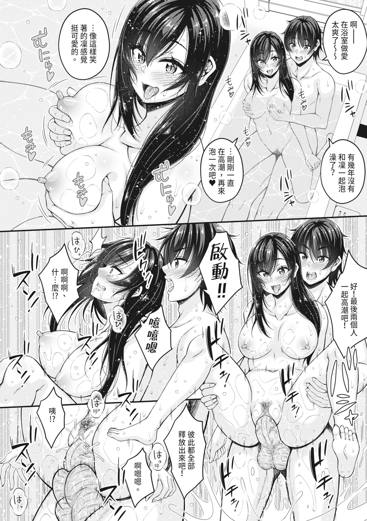 [栗福みのる] 停！！用时间停止能力让静止的少女们不断被射精的事件 [中国翻译] [无修正] [DL版]