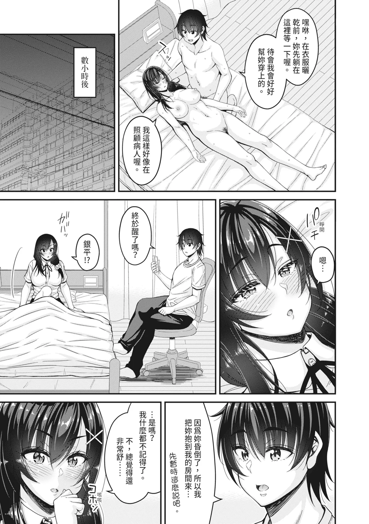 [栗福みのる] 停！！用时间停止能力让静止的少女们不断被射精的事件 [中国翻译] [无修正] [DL版]