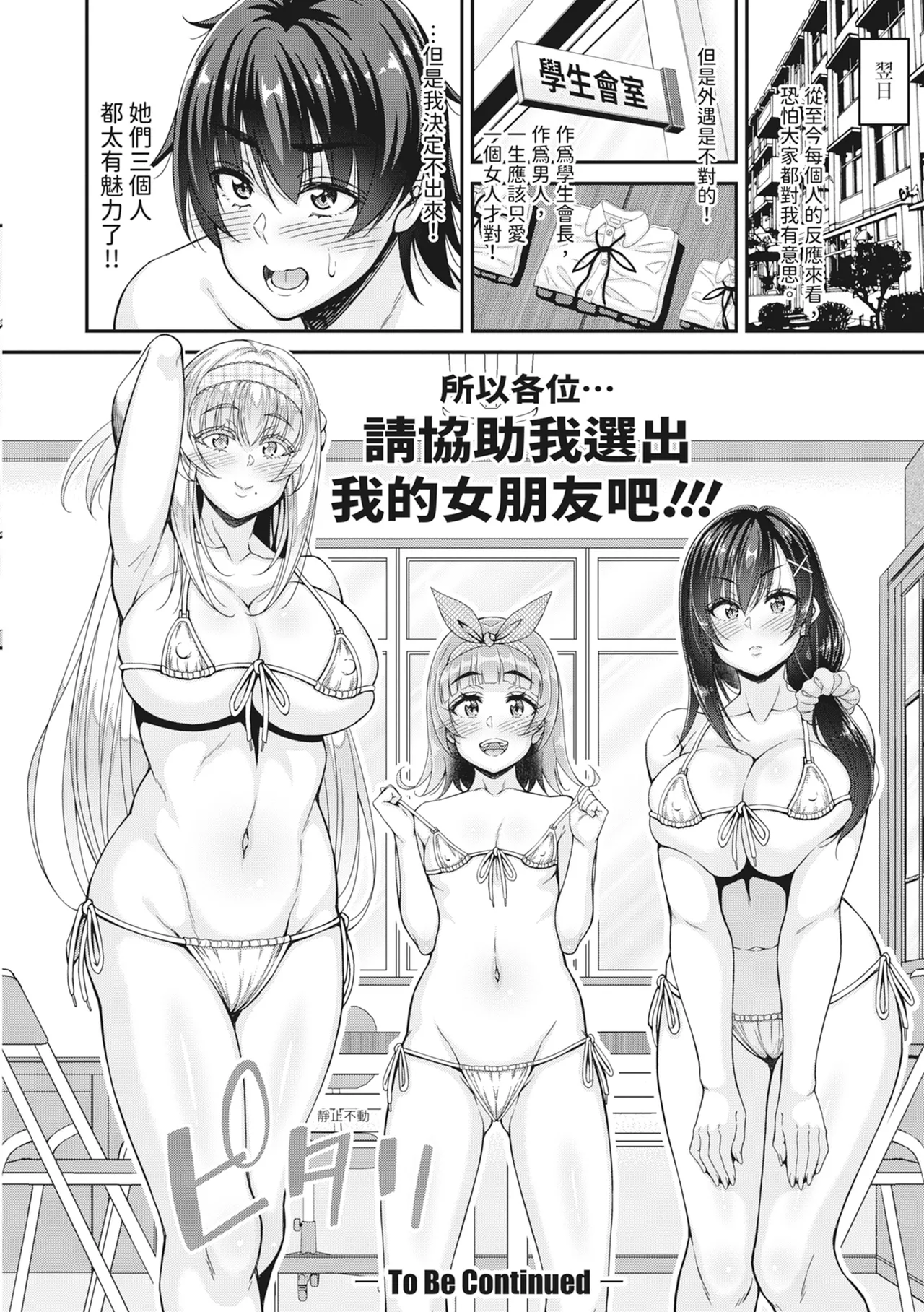 [栗福みのる] 停！！用时间停止能力让静止的少女们不断被射精的事件 [中国翻译] [无修正] [DL版]