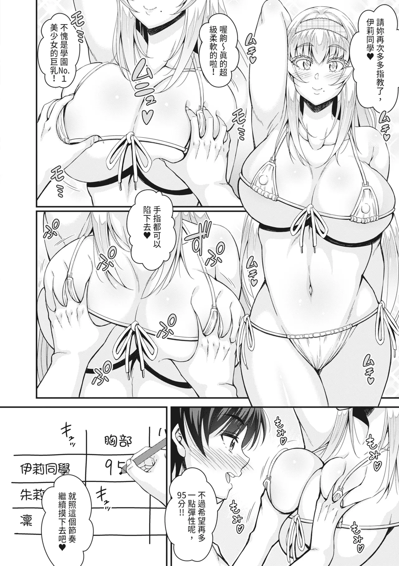 [栗福みのる] 停！！用时间停止能力让静止的少女们不断被射精的事件 [中国翻译] [无修正] [DL版]