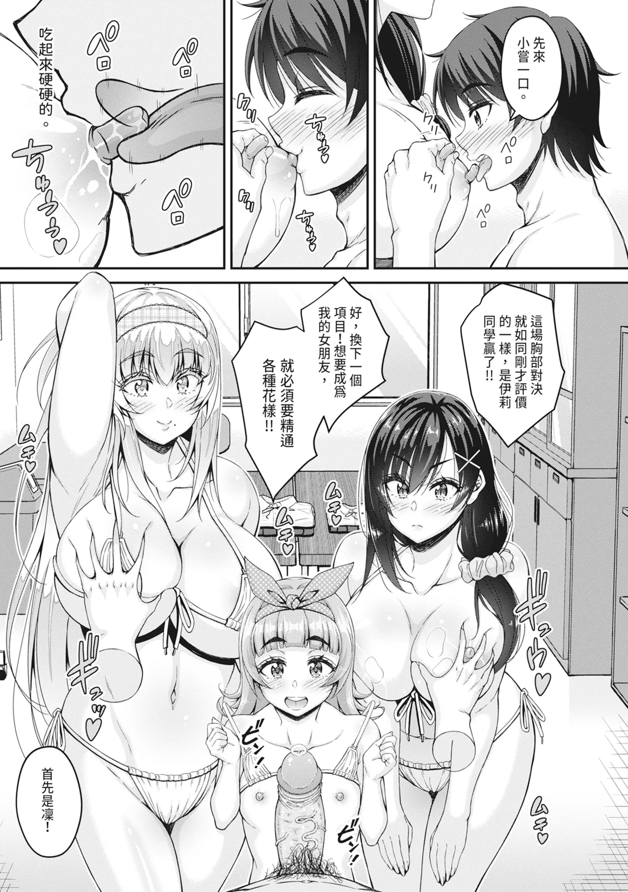 [栗福みのる] 停！！用时间停止能力让静止的少女们不断被射精的事件 [中国翻译] [无修正] [DL版]