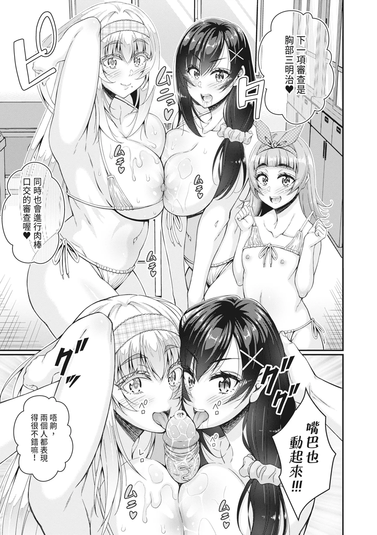 [栗福みのる] 停！！用时间停止能力让静止的少女们不断被射精的事件 [中国翻译] [无修正] [DL版]