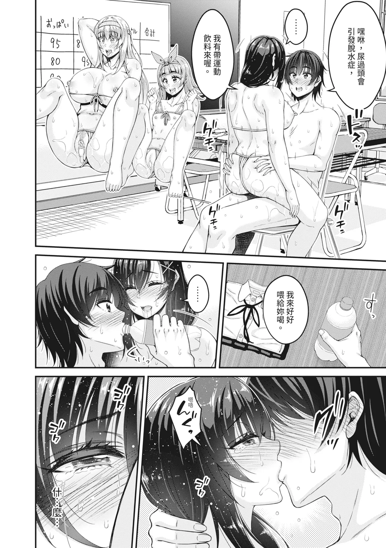 [栗福みのる] 停！！用时间停止能力让静止的少女们不断被射精的事件 [中国翻译] [无修正] [DL版]