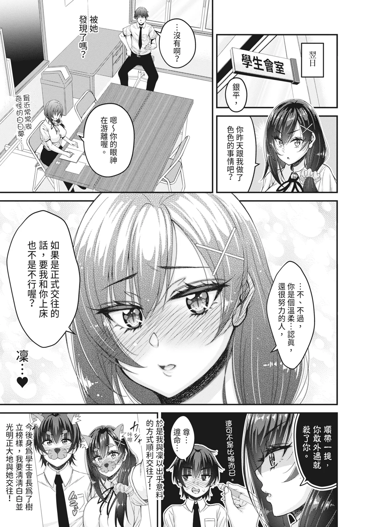 [栗福みのる] 停！！用时间停止能力让静止的少女们不断被射精的事件 [中国翻译] [无修正] [DL版]