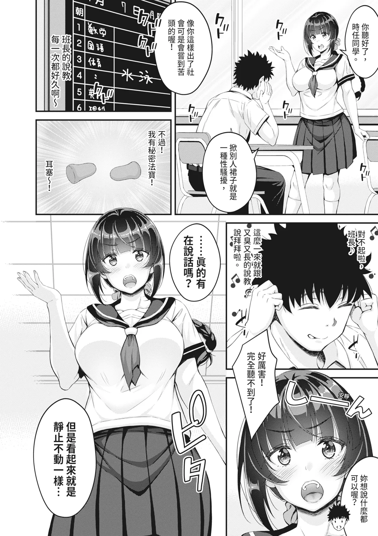 [栗福みのる] 停！！用时间停止能力让静止的少女们不断被射精的事件 [中国翻译] [无修正] [DL版]