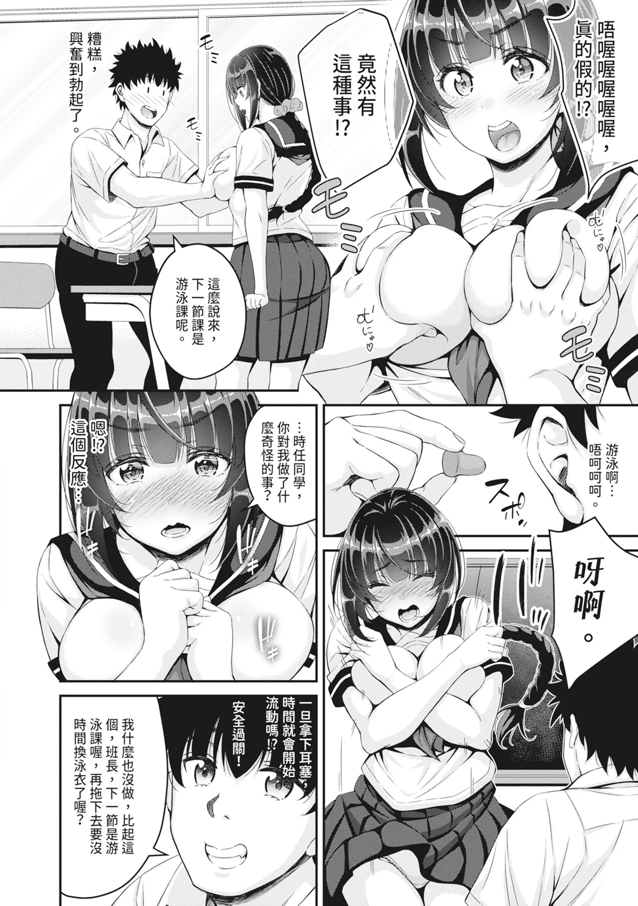 [栗福みのる] 停！！用时间停止能力让静止的少女们不断被射精的事件 [中国翻译] [无修正] [DL版]