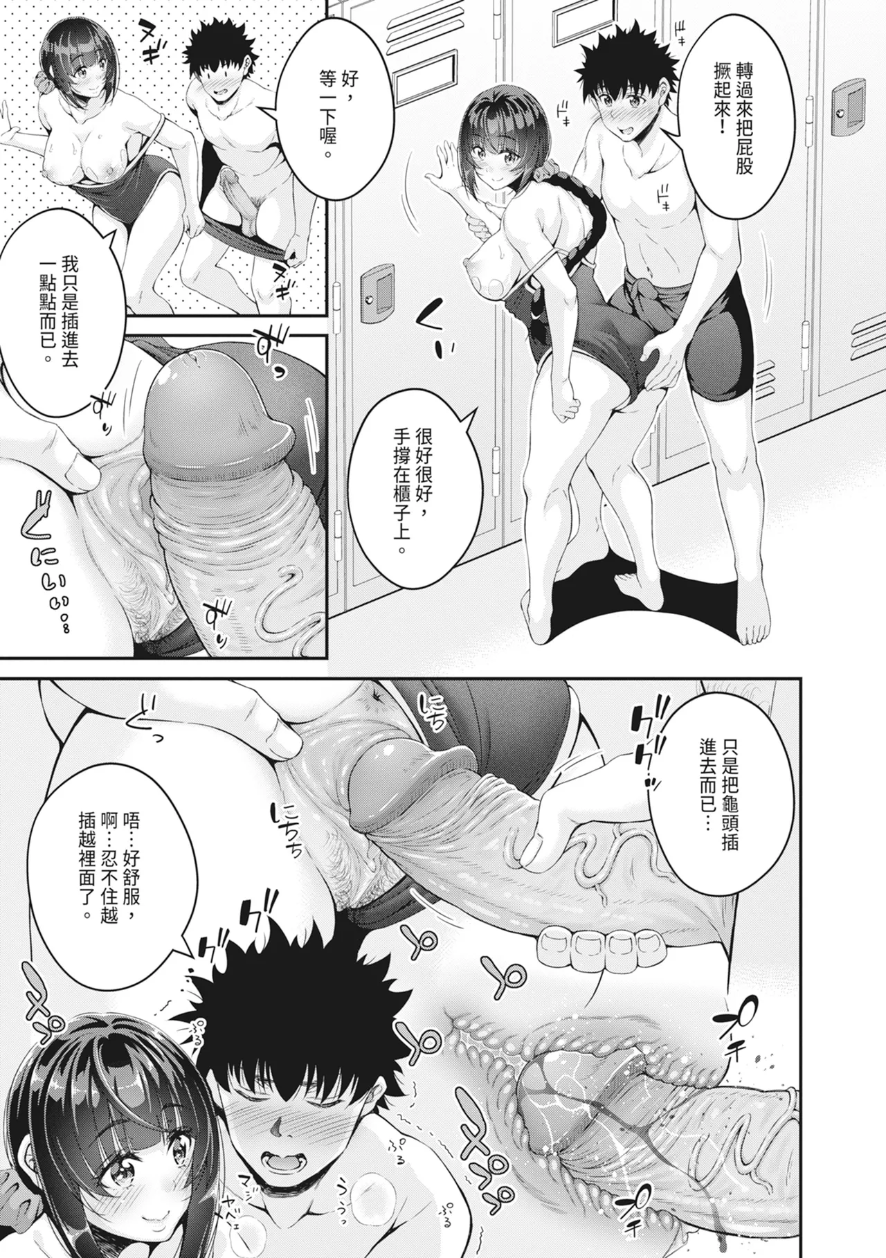 [栗福みのる] 停！！用时间停止能力让静止的少女们不断被射精的事件 [中国翻译] [无修正] [DL版]