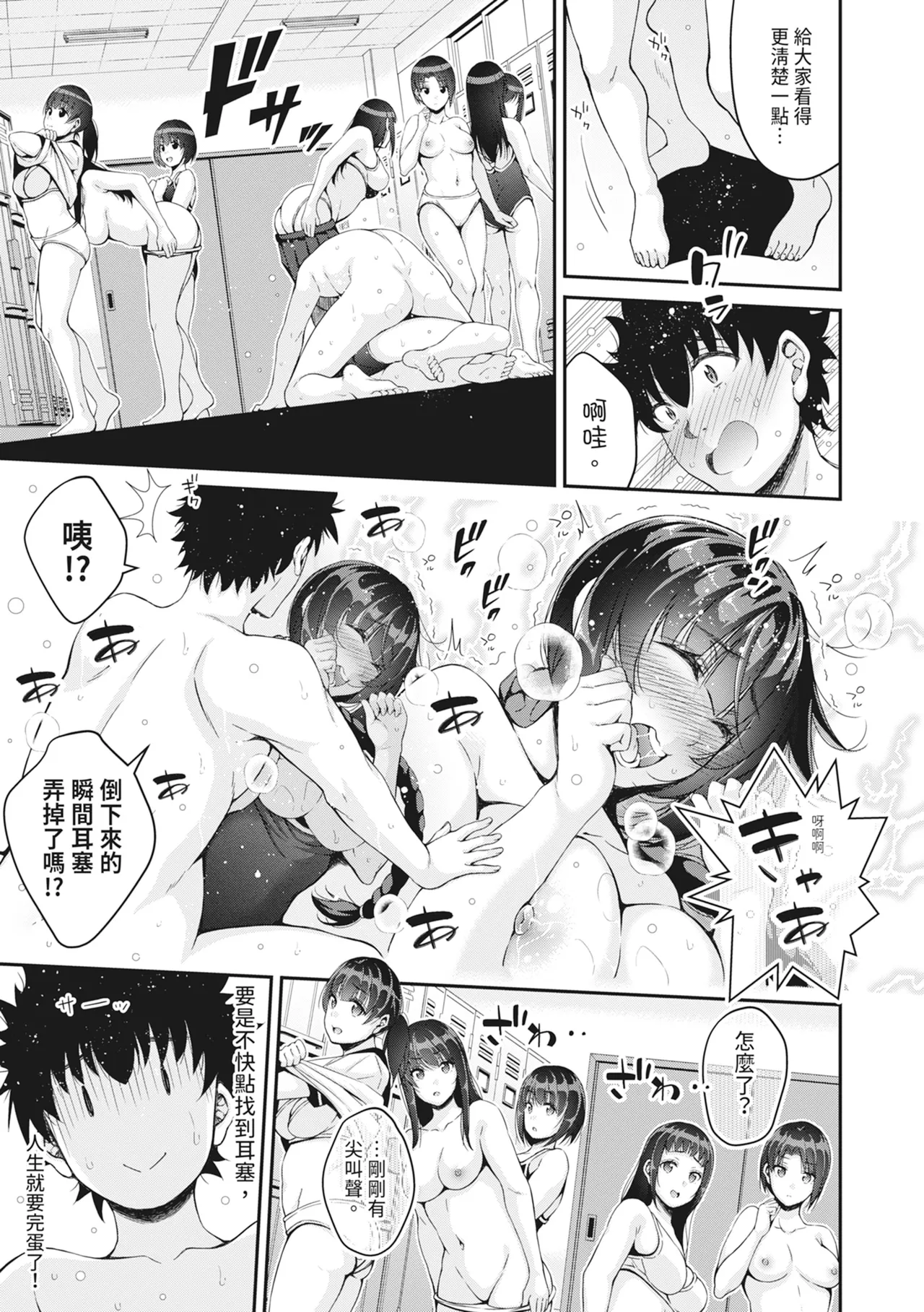 [栗福みのる] 停！！用时间停止能力让静止的少女们不断被射精的事件 [中国翻译] [无修正] [DL版]