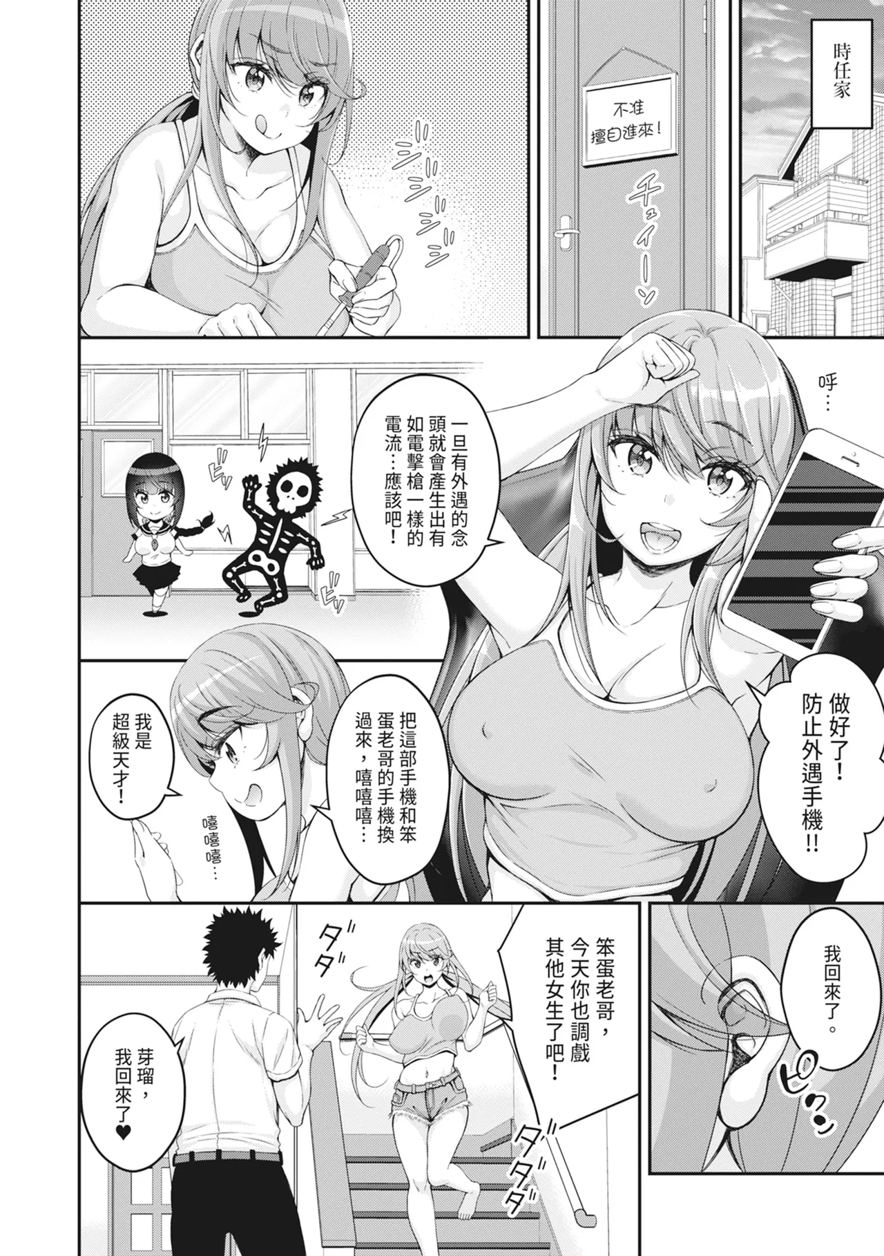 [栗福みのる] 停！！用时间停止能力让静止的少女们不断被射精的事件 [中国翻译] [无修正] [DL版]