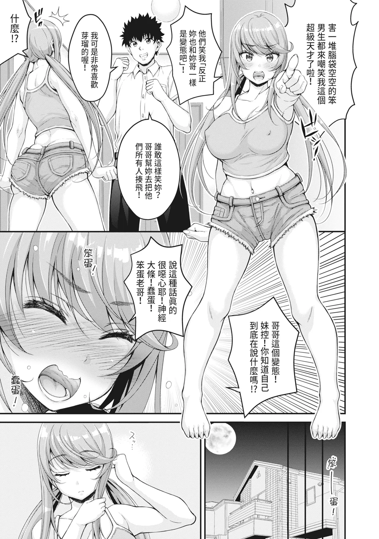 [栗福みのる] 停！！用时间停止能力让静止的少女们不断被射精的事件 [中国翻译] [无修正] [DL版]