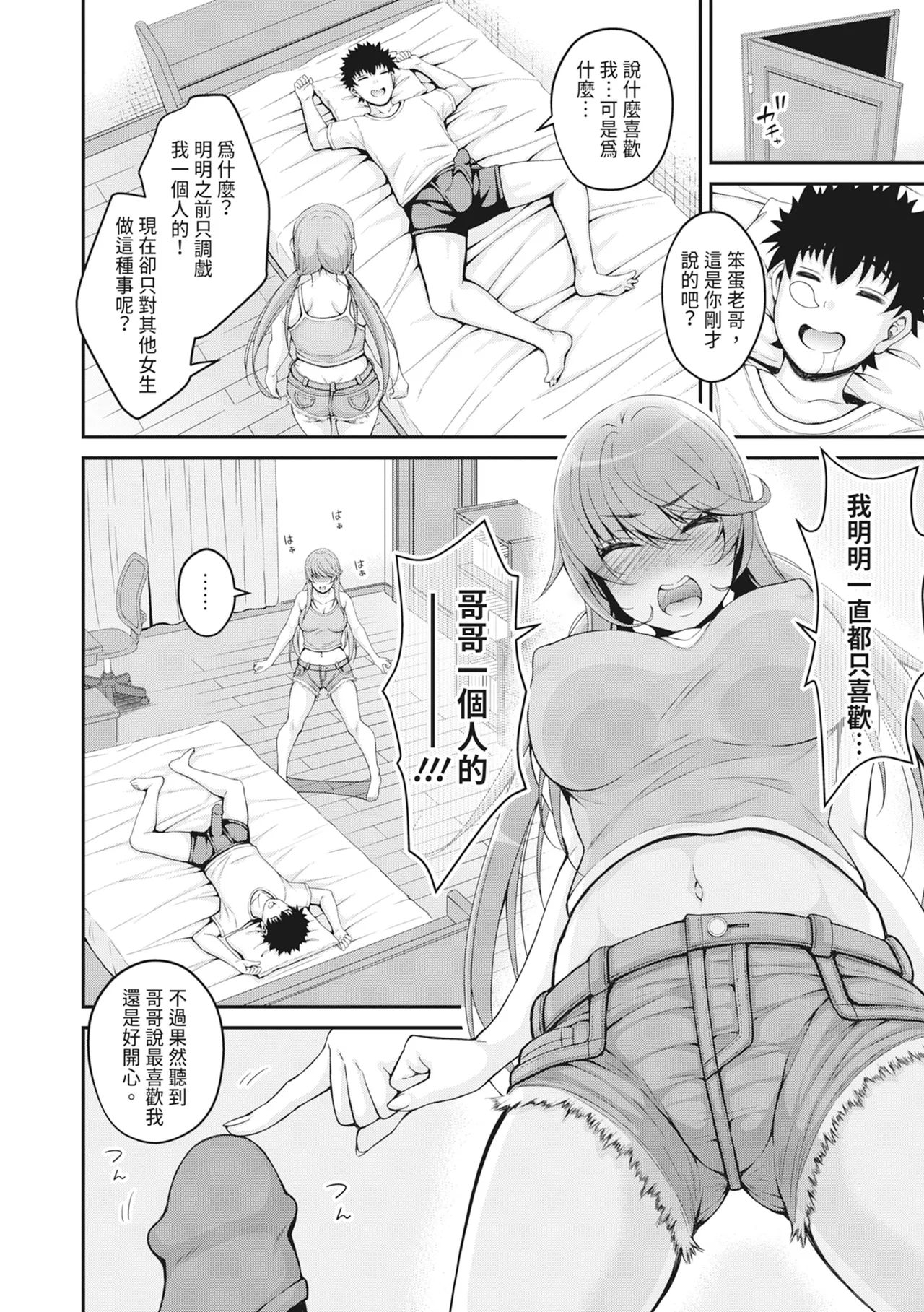 [栗福みのる] 停！！用时间停止能力让静止的少女们不断被射精的事件 [中国翻译] [无修正] [DL版]