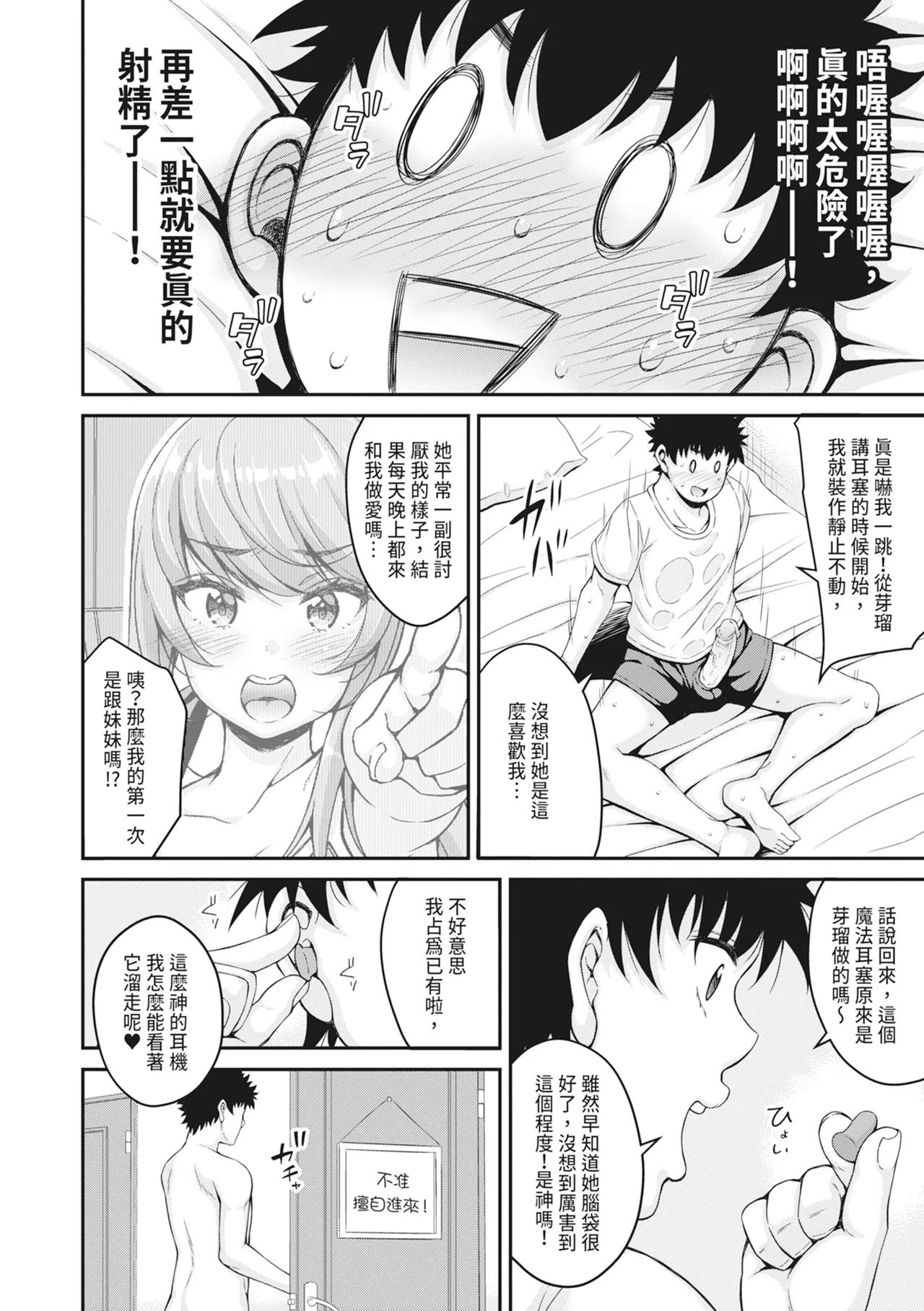 [栗福みのる] 停！！用时间停止能力让静止的少女们不断被射精的事件 [中国翻译] [无修正] [DL版]