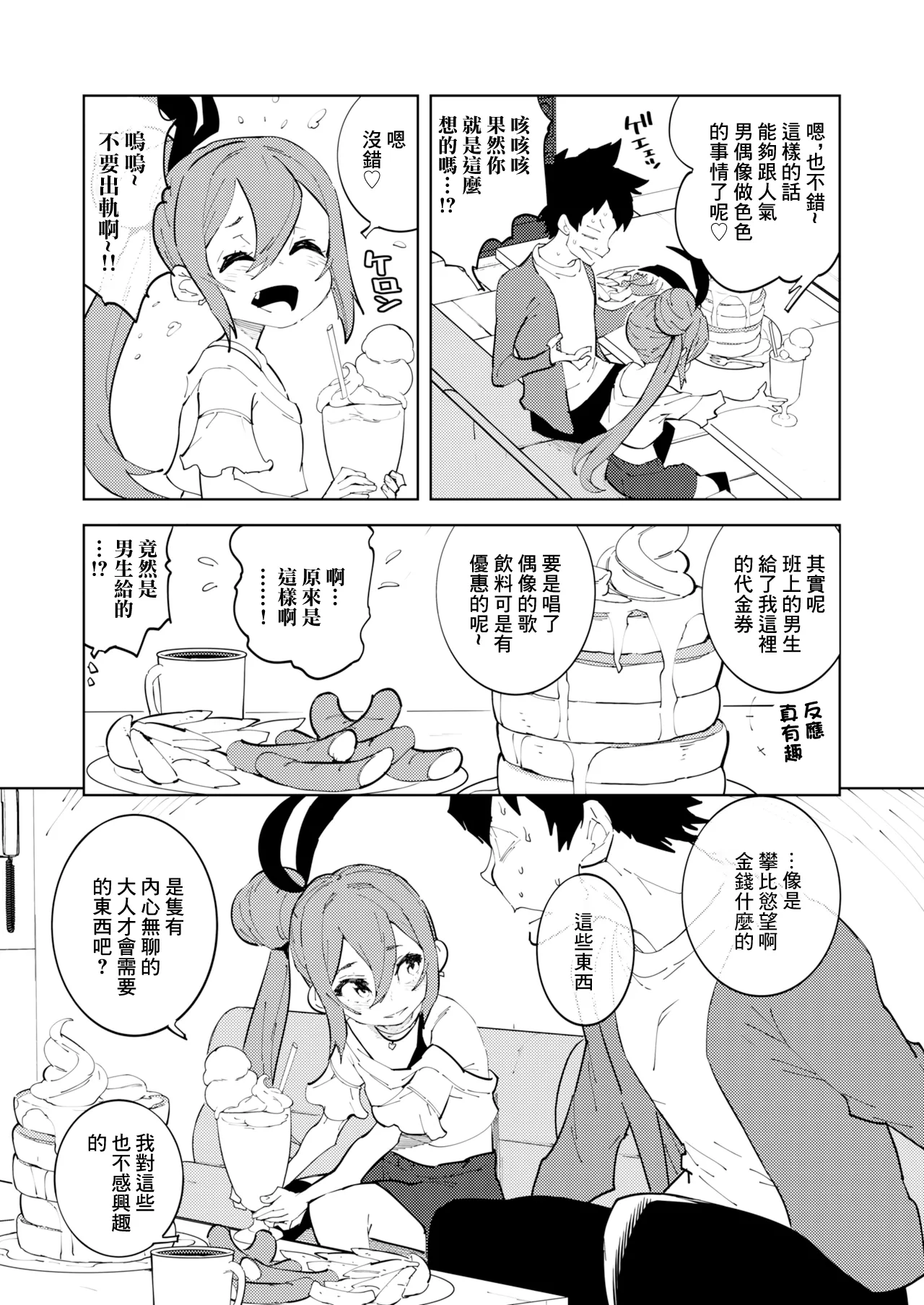 [NOTONE (麻倉下市)] 少子化对策雌小鬼酱 [中国翻译] [DL版]