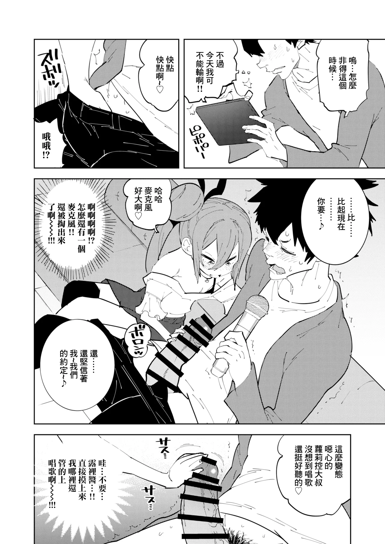 [NOTONE (麻倉下市)] 少子化对策雌小鬼酱 [中国翻译] [DL版]