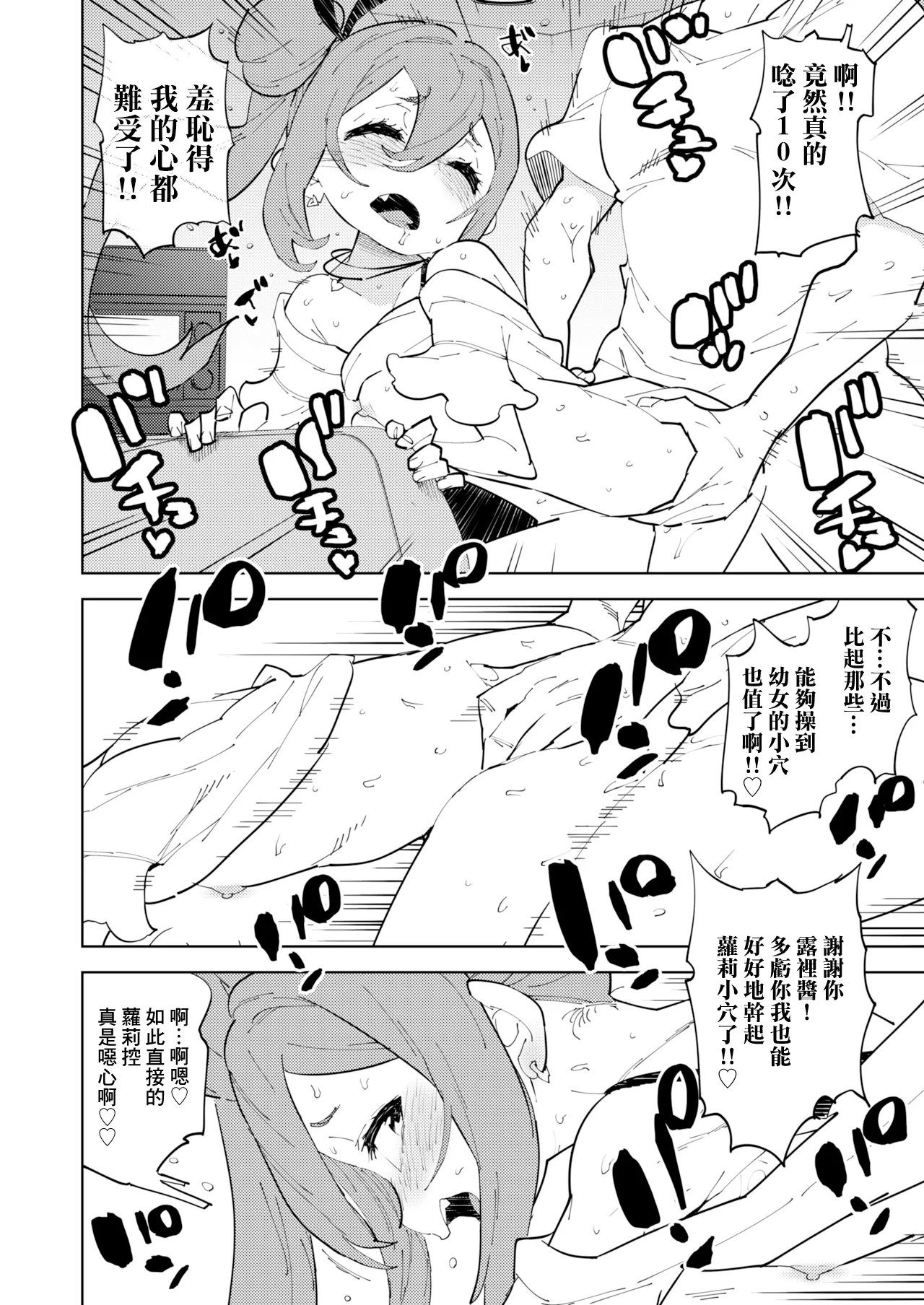 [NOTONE (麻倉下市)] 少子化对策雌小鬼酱 [中国翻译] [DL版]