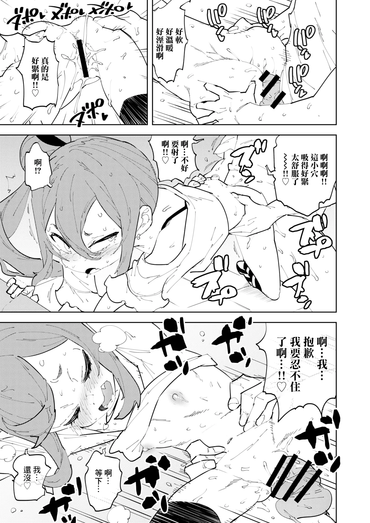[NOTONE (麻倉下市)] 少子化对策雌小鬼酱 [中国翻译] [DL版]