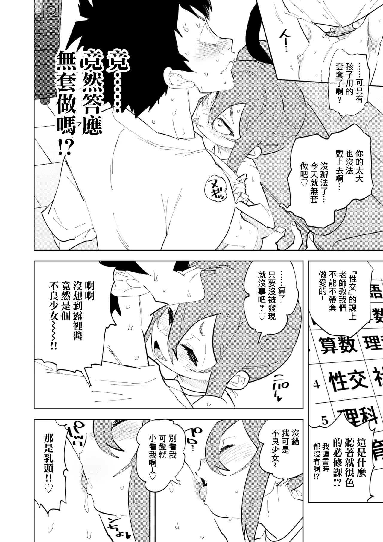 [NOTONE (麻倉下市)] 少子化对策雌小鬼酱 [中国翻译] [DL版]
