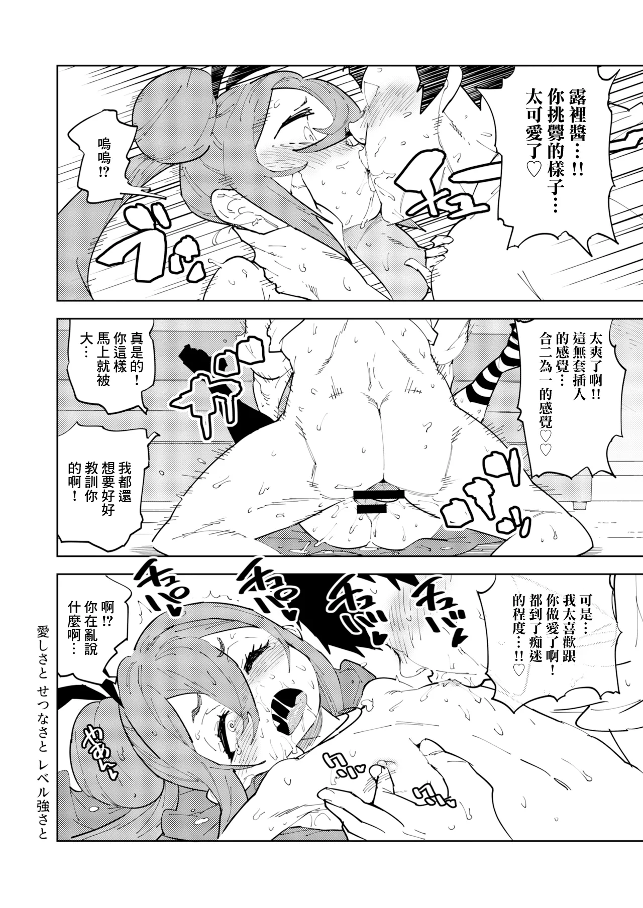 [NOTONE (麻倉下市)] 少子化对策雌小鬼酱 [中国翻译] [DL版]