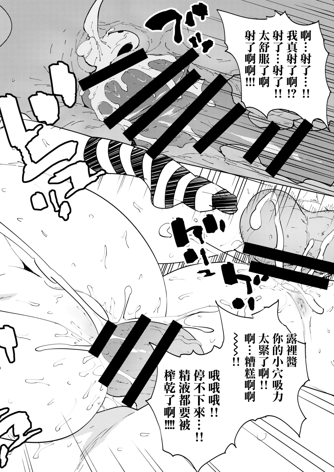 [NOTONE (麻倉下市)] 少子化对策雌小鬼酱 [中国翻译] [DL版]