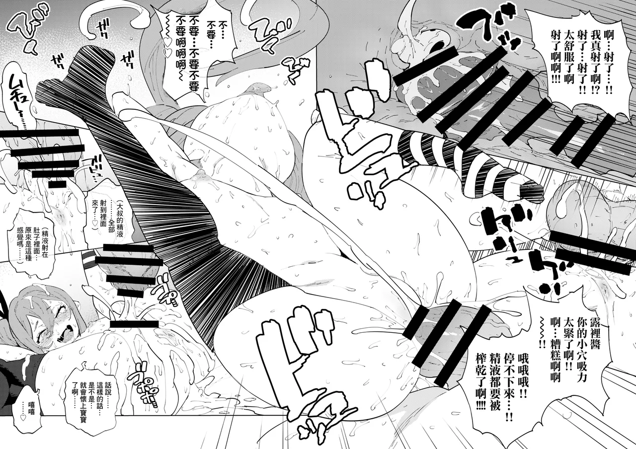 [NOTONE (麻倉下市)] 少子化对策雌小鬼酱 [中国翻译] [DL版]