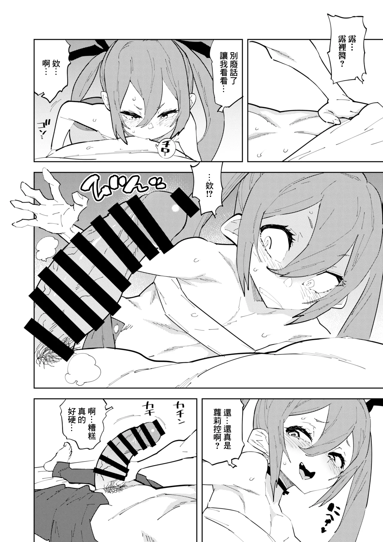 [NOTONE (麻倉下市)] 少子化对策雌小鬼 [中国翻译] [DL版]