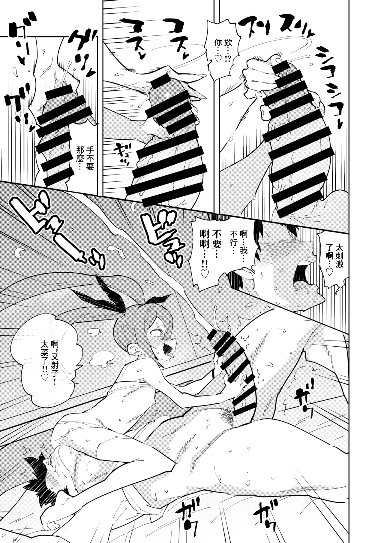 [NOTONE (麻倉下市)] 少子化对策雌小鬼 [中国翻译] [DL版]