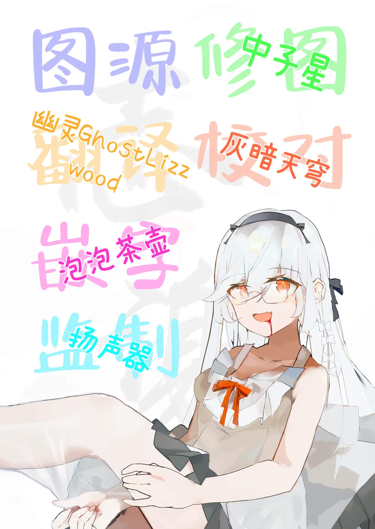 (C105) [褐色のしおり (すりお)] 萝莉魅魔与色情公路旅行 [中国翻译]