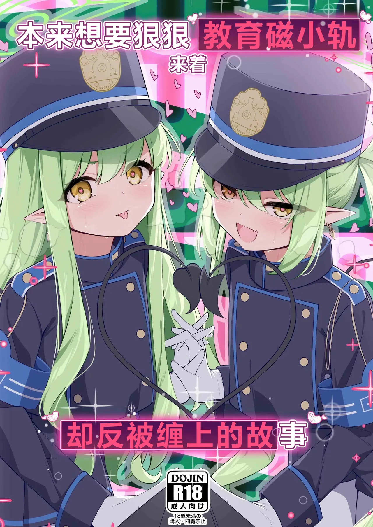 (COMIC1☆25) [つくてん (円つくも)] 本想让她明白吸精鬼的厉害 结果反而被迷住了的故事 (蔚蓝档案) [中国翻译]