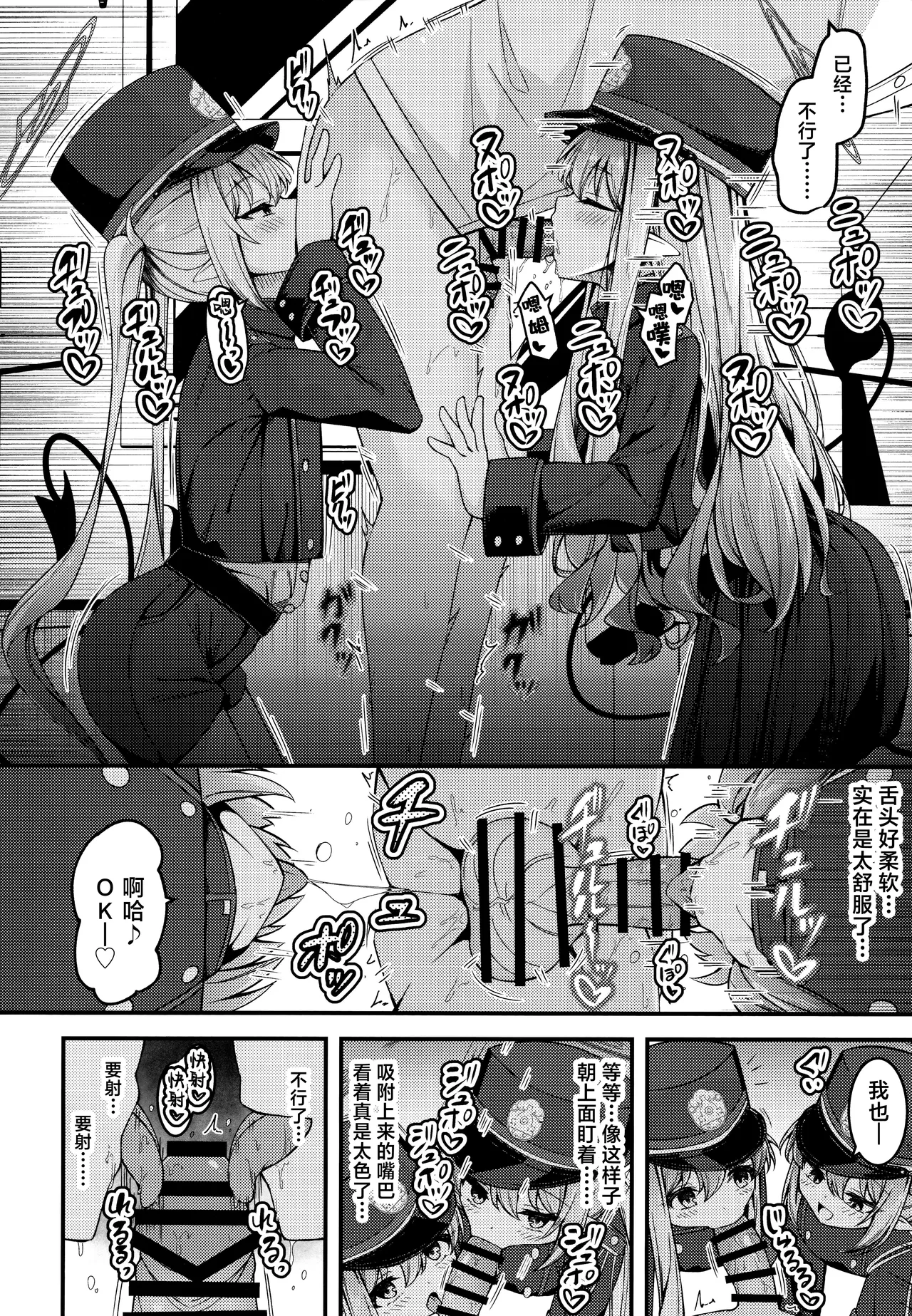 (COMIC1☆25) [つくてん (円つくも)] 本想让她明白吸精鬼的厉害 结果反而被迷住了的故事 (蔚蓝档案) [中国翻译]