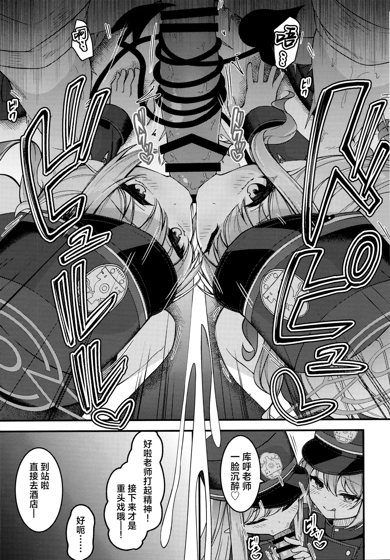 (COMIC1☆25) [つくてん (円つくも)] 本想让她明白吸精鬼的厉害 结果反而被迷住了的故事 (蔚蓝档案) [中国翻译]