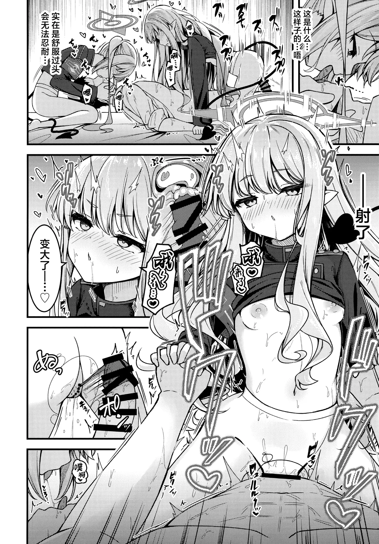 (COMIC1☆25) [つくてん (円つくも)] 本想让她明白吸精鬼的厉害 结果反而被迷住了的故事 (蔚蓝档案) [中国翻译]