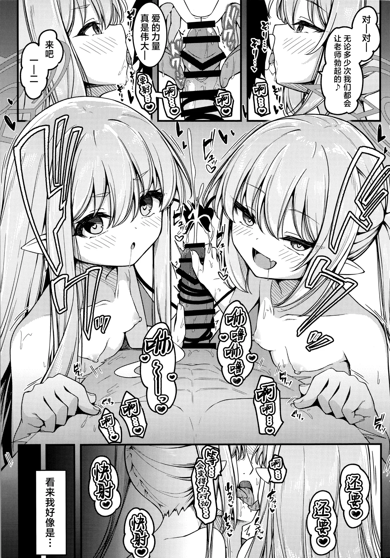 (COMIC1☆25) [つくてん (円つくも)] 本想让她明白吸精鬼的厉害 结果反而被迷住了的故事 (蔚蓝档案) [中国翻译]