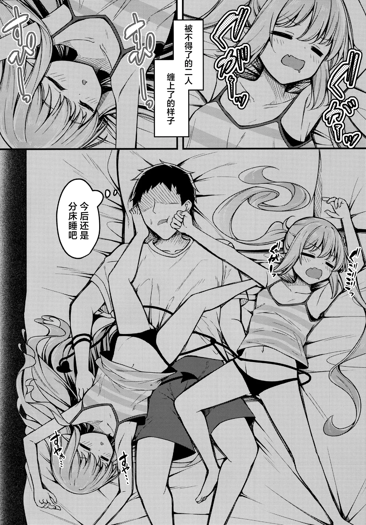 (COMIC1☆25) [つくてん (円つくも)] 本想让她明白吸精鬼的厉害 结果反而被迷住了的故事 (蔚蓝档案) [中国翻译]