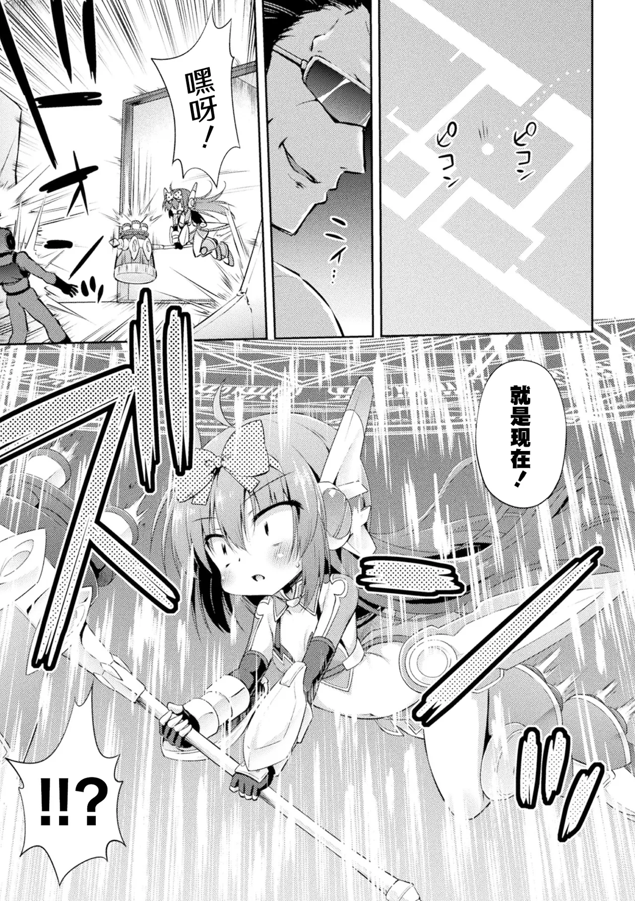 [选集] 二次元漫画杂志 雌小鬼变身女主角制裁 无法战胜教训棒！Vol.1 [中国翻译]