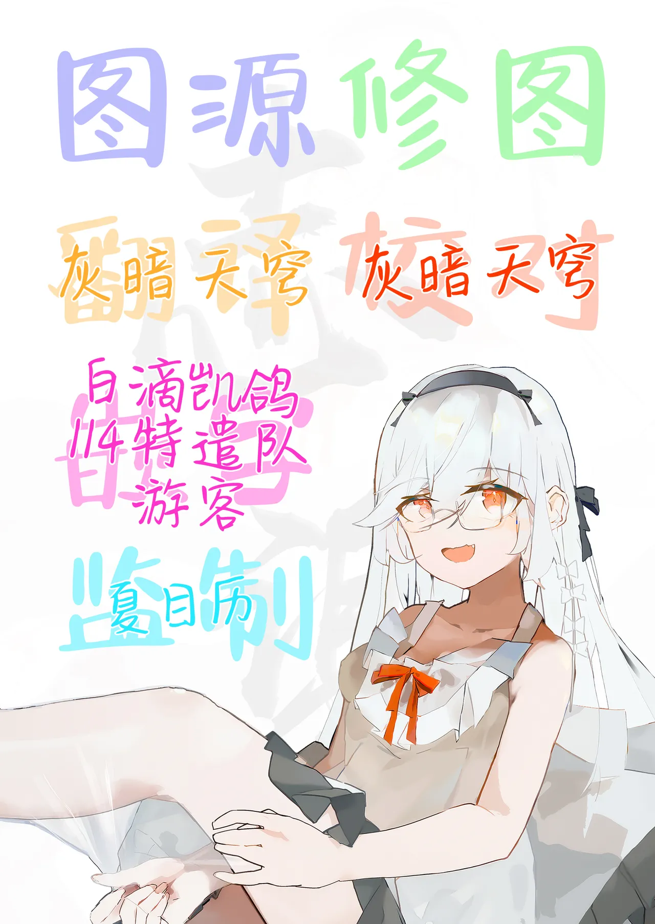 [选集] 二次元漫画杂志 雌小鬼变身女主角制裁 无法战胜教训棒！Vol.1 [中国翻译]