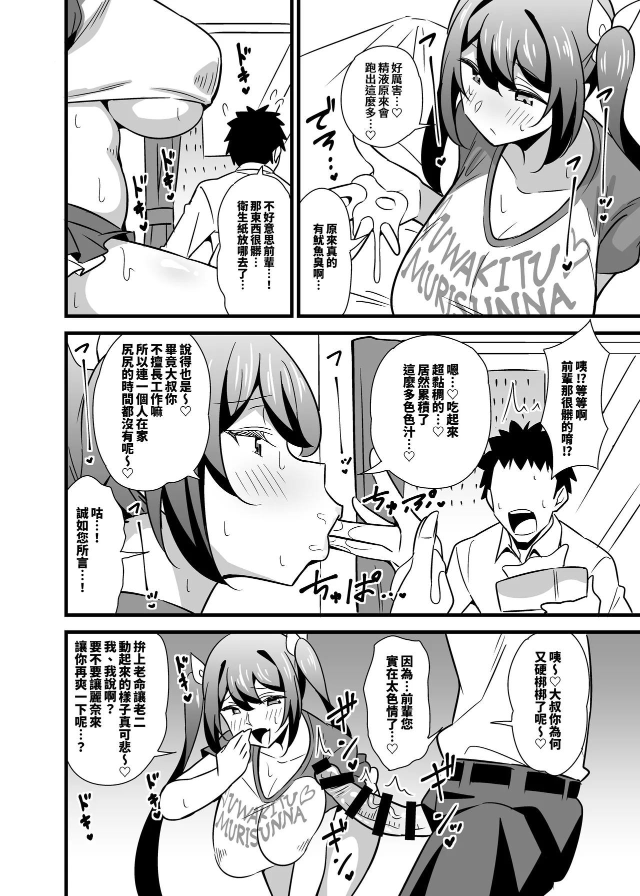 [サークルとこまや (とこまやけいた)] 大人也想当雌小鬼嘛!! [中国翻译] [DL版]