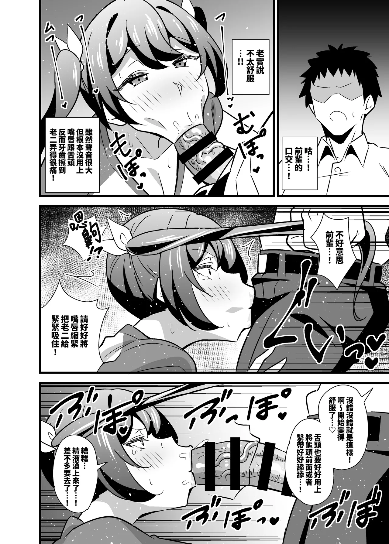 [サークルとこまや (とこまやけいた)] 大人也想当雌小鬼嘛!! [中国翻译] [DL版]