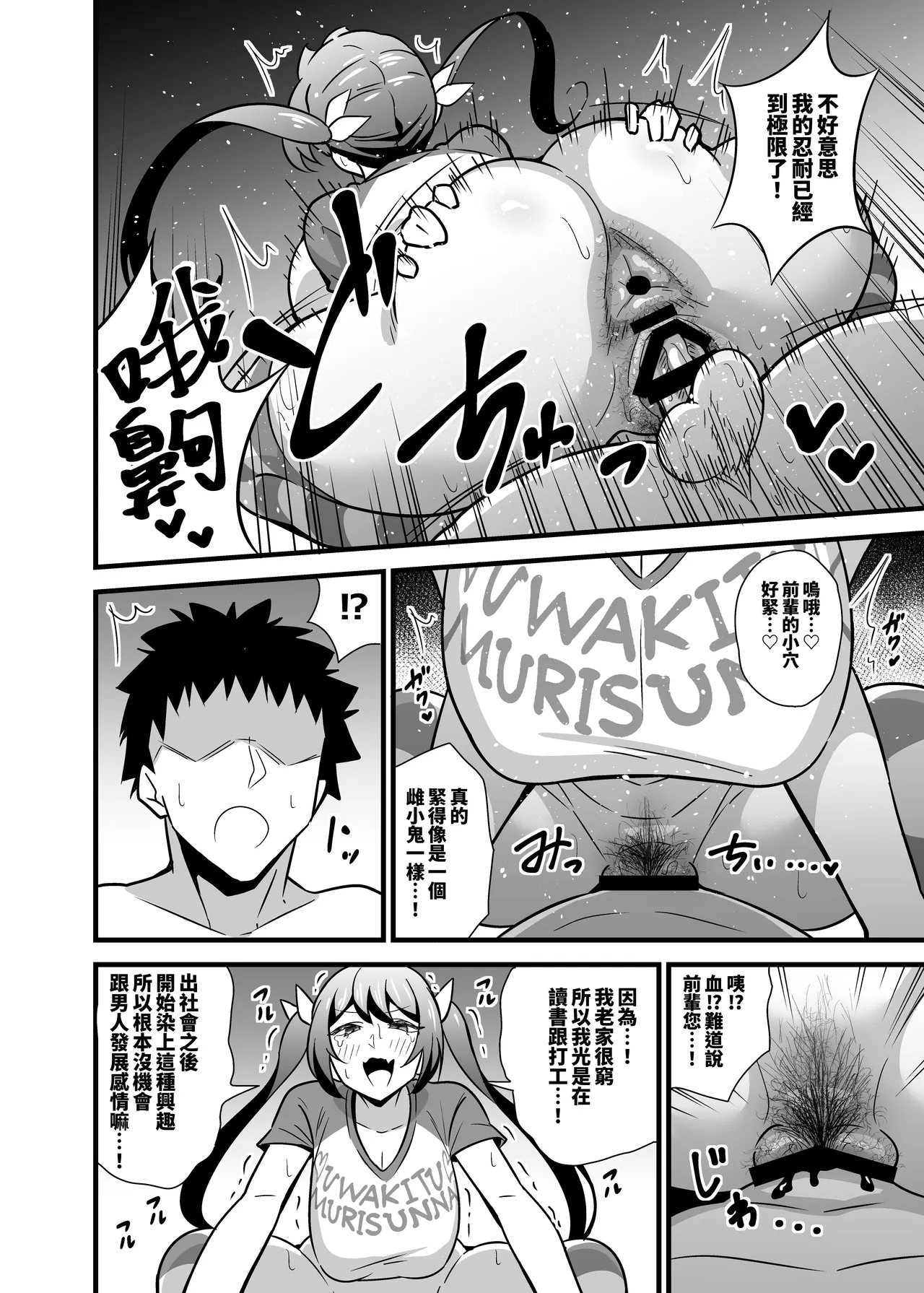 [サークルとこまや (とこまやけいた)] 大人也想当雌小鬼嘛!! [中国翻译] [DL版]