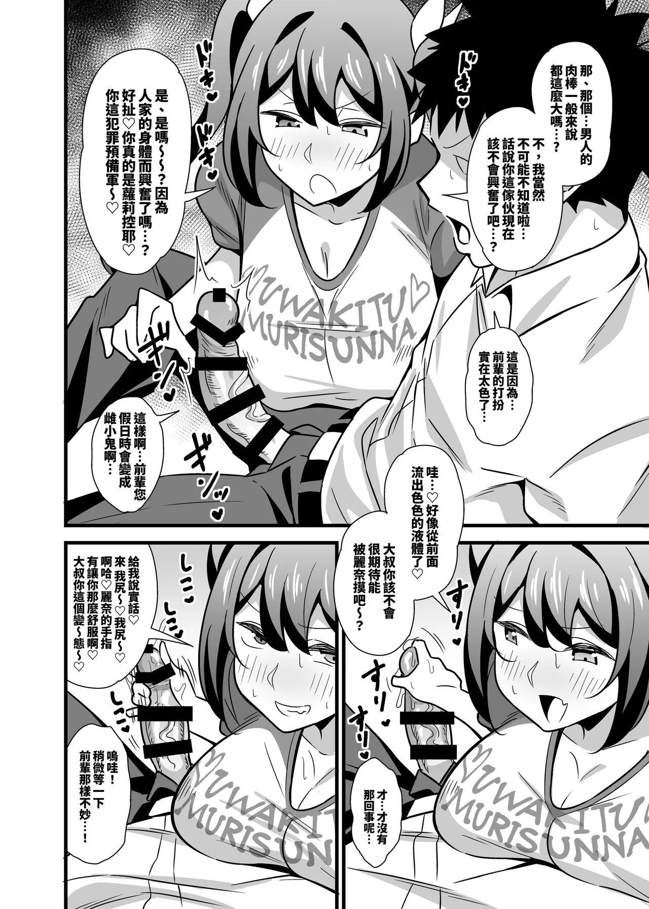 [サークルとこまや (とこまやけいた)] 大人也想当雌小鬼嘛!! [中国翻译] [DL版]