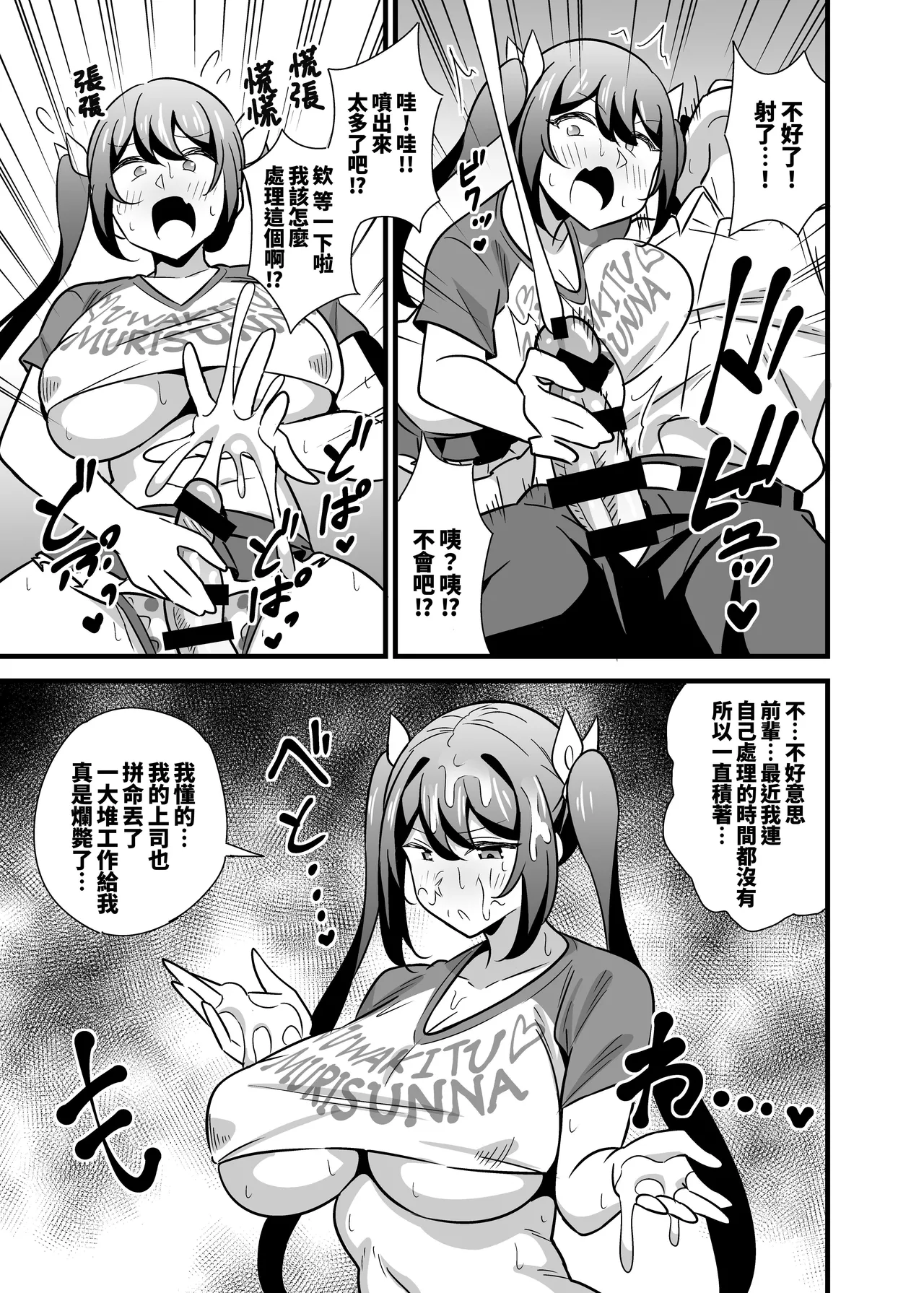 [サークルとこまや (とこまやけいた)] 大人也想当雌小鬼嘛!! [中国翻译] [DL版]