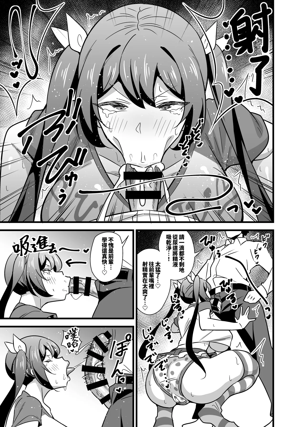 [サークルとこまや (とこまやけいた)] 大人也想当雌小鬼嘛!! [中国翻译] [DL版]