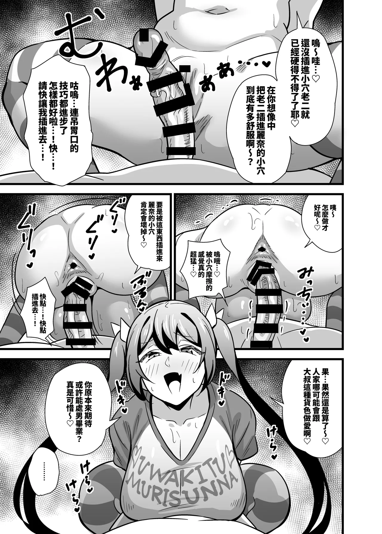 [サークルとこまや (とこまやけいた)] 大人也想当雌小鬼嘛!! [中国翻译] [DL版]