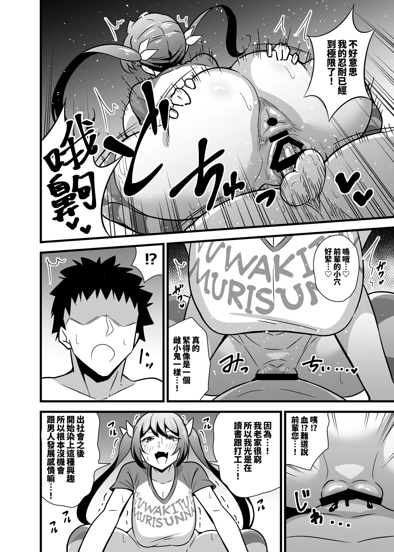 [サークルとこまや (とこまやけいた)] 大人也想当雌小鬼嘛!! [中国翻译] [DL版]