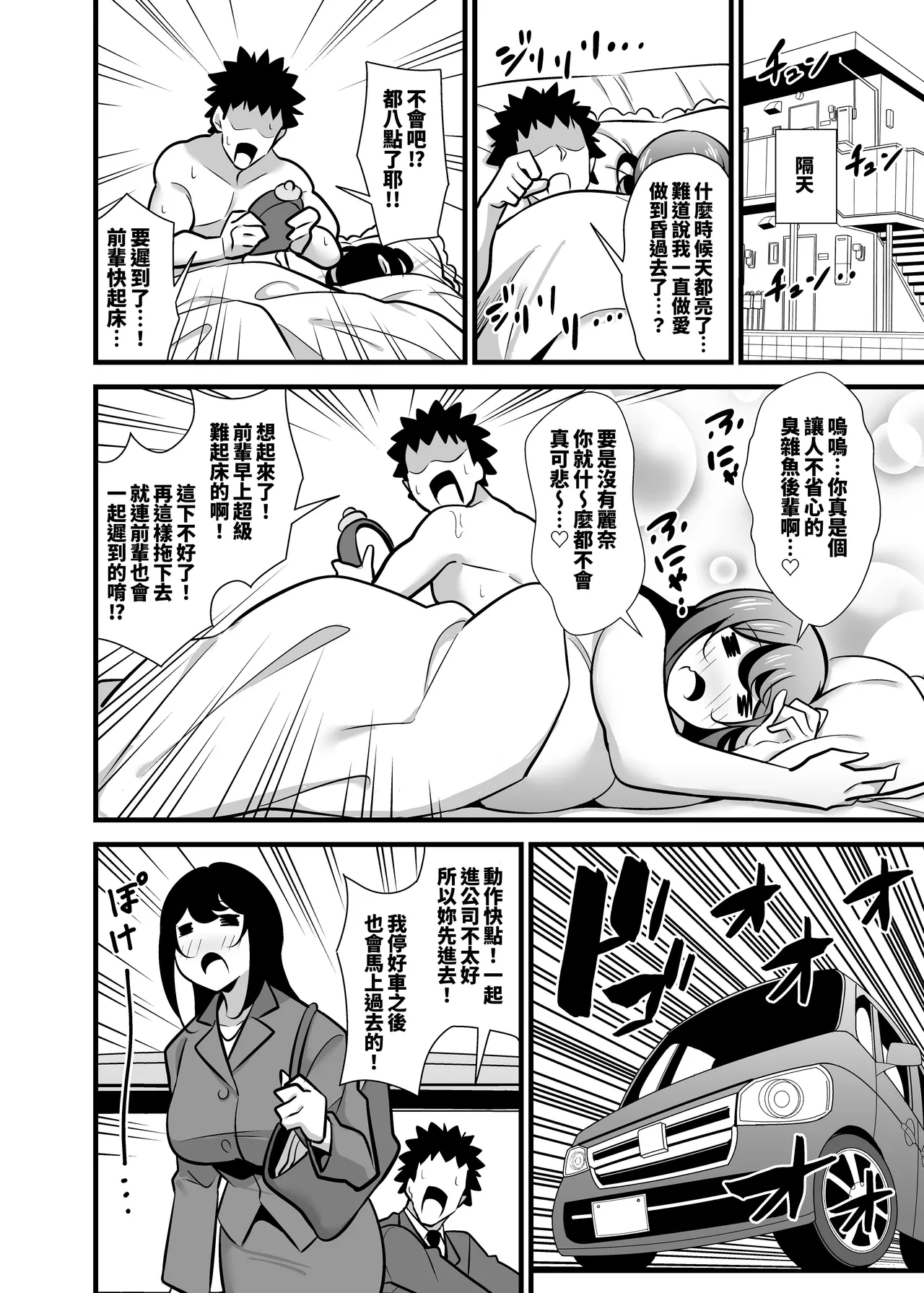 [社团とこまや (とこまやけいた)] 关于公司严厉的女上司在休息日穿着女童装和孩子们玩耍这件事 ～雌小鬼妈妈篇～ [中国翻译] [DL版]